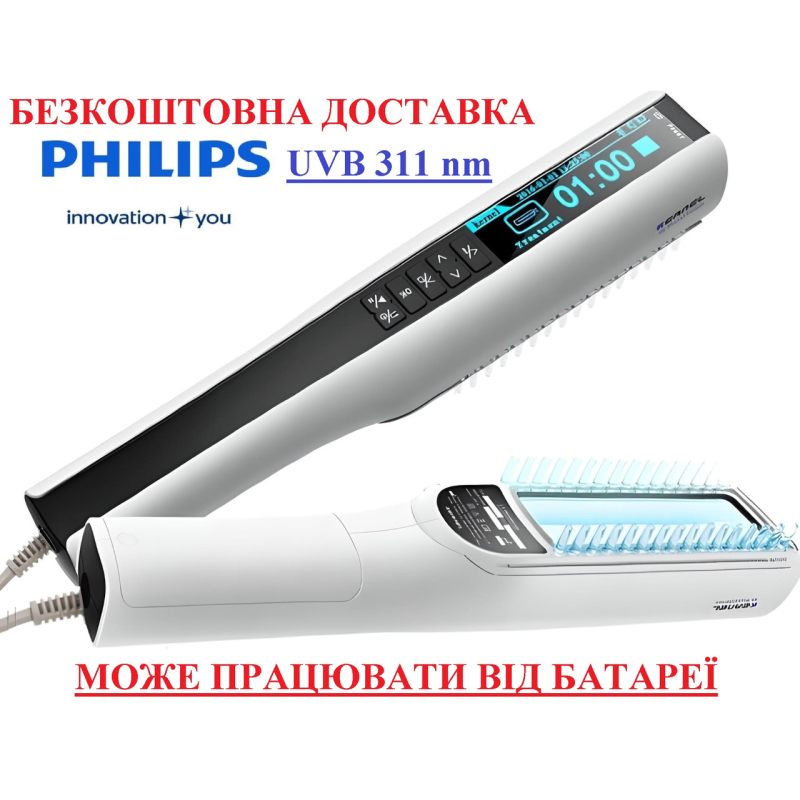 Лампа  (лікування захворювань шкіри)